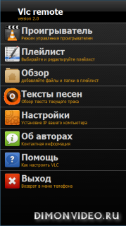 Vlc remote 2