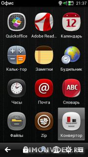Конвертер величин / Converter App