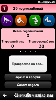25 подтягиваний
