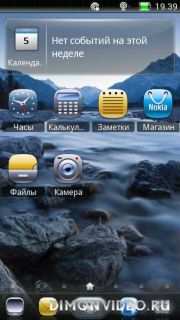 SPB Mobile Shell 3D