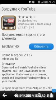 YouTube Downloader