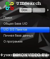 UIDSearch_os8.1