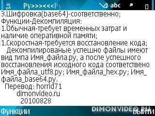 Pycdecompile
