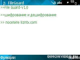 Fileguard