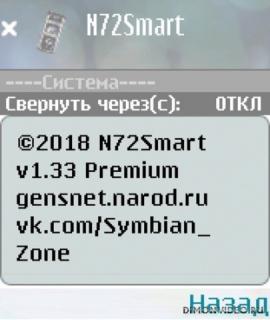 N72Smart Premium