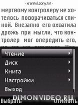 Sakrament Text Reader