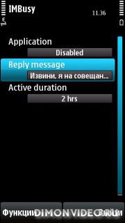 IMBusy