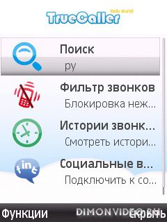 TrueCaller