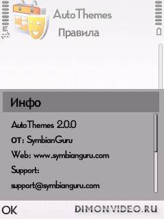 AutoThemes