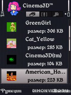 cinema 3D