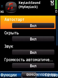 KeyLockSound