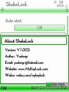 ShakeLock