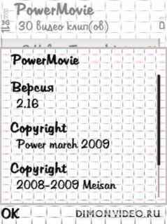 PowerMovie