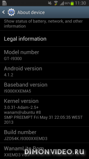 WanamLite 7.0(4.2.2), 6.7(4.1.2) для Samsung Galaxy S3