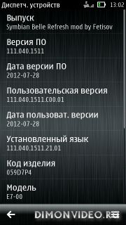 Symbian Belle Refresh v.111.040.1511 для Nokia E7 (Взлом)