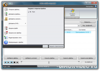 DeGo Audio Converter