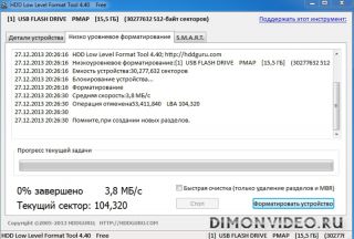 HDD Low Level Format Tool