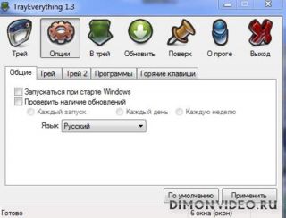 TrayEverything