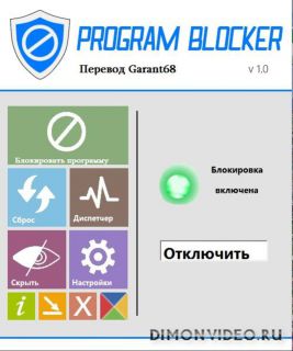 TWC Program Blocker