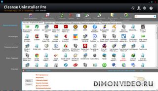 Cleanse Uninstaller Pro