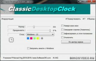 ClassicDesktopClock Portable