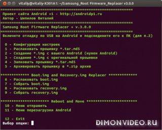 Samsung Root Firmware Replacer