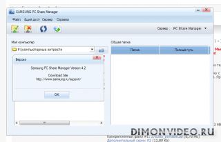 SAMSUNG PC Share Manager + Portable
