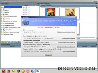 Домашний медиа сервер UPnP DLNA HTTP