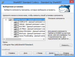 STANDARD Codecs for Windows