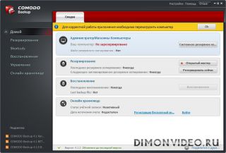 COMODO BackUp