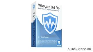 Wise Care 365 PRO (Бесплатная лицензия)