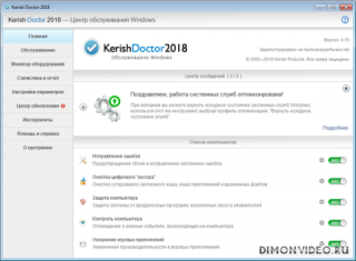 Kerish Doctor 2018