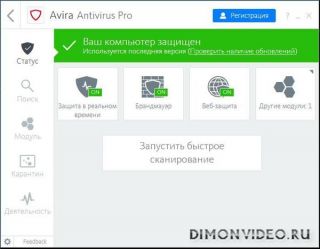 Avira Antivirus Pro 2018