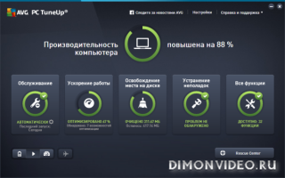 AVG PC TuneUp 2016
