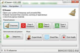 KCleaner Pro