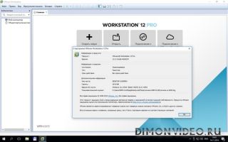 VMware Workstation 12 Pro