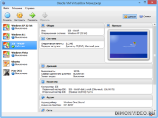 Oracle VM VirtualBox