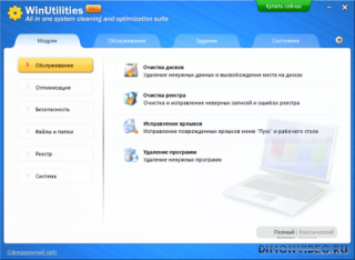 WinUtilities Professional