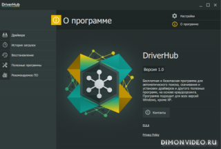 DriverHub