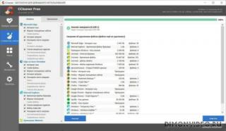 CCleaner Pro Repack