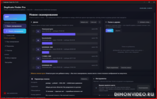 Duplicate Finder Pro