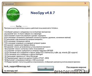 NeoSpy PRO