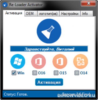 Re Loader Activator 2 6 Final