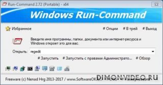 Run-Command