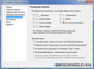 Punto Switcher RePack