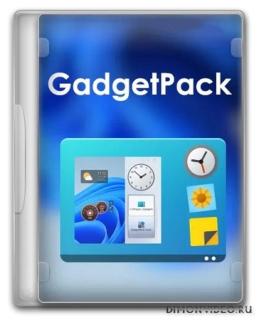 GadgetPack