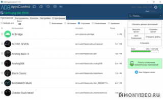ADB AppControl