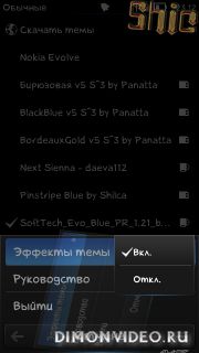 Эффекты тем Slidemania