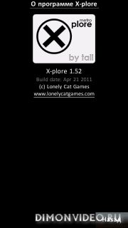 X-plore metro by tall
