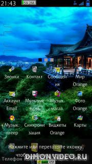 Orange Tsunami Old Nokia icons mod by Danyal.zip